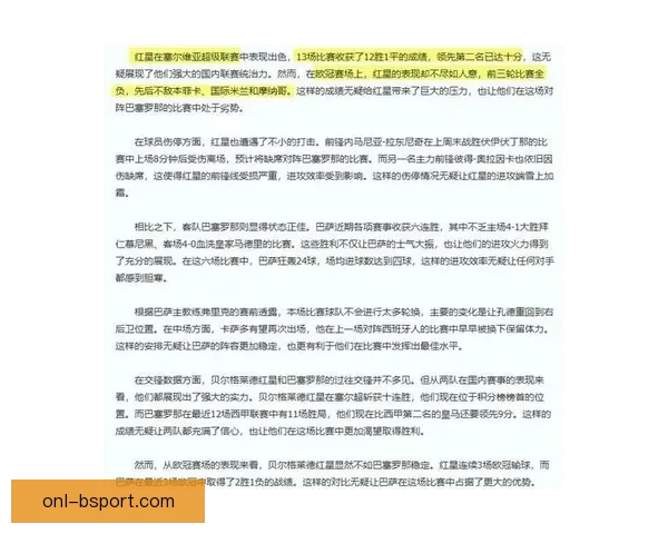 最新欧冠射手榜排名揭秘与进球趋势深度分析豪门前锋争锋格局全解读 最新欧冠射手榜排名揭秘与进球趋势深度分析豪门前锋争锋格局全解读